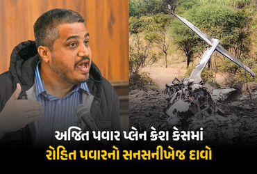 ‘ફ્યુલ ટેન્ક આખું ભરવાની ક્યાં જરૂર હતી?’, અજિત પવાર પ્લેન ક્રેશ કેસમાં રોહિત પવારનો સનસનીખેજ દાવો |…
