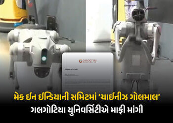 AI ઈનોવેશનના નામે ફ્રોડ, ‘ચાઈનીઝ ગોલમાલ’ કરવા બદલ ગલગોટિયા યુનિવર્સિટીએ માફી માંગી | Galgotias Unive…