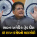 ‘અમેરિકાથી 41 લાખ કરોડનો માલસામાન ભારત આવશે’ ટ્રેડ ડીલ પર બોલ્યા પીયૂષ ગોયલ | Piyush Goyal: India to…