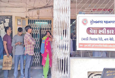 સુરેન્દ્રનગર મનપાએ 143 કરોડનો બાકી વેરો વસુલવા આડેધડ નોટિસો ફટકારી | Surendranagar Municipal Corpora…