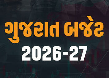 ગુજરાતનું અધધ રૂ. 4,08,053 કરોડનું બજેટ | Gujarat’s budget is a whopping Rs 4 08 053 crore