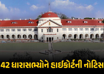 હાઇકોર્ટે એકસાથે 42 ધારાસભ્યોને નોટિસ ફટકારતાં બિહારમાં હડકંપ! વોટ ચોરી અને એફિડેવિટમાં ગરબડના આરોપ …