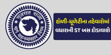 હોળી-ધૂળેટીના તહેવારોમાં મુસાફરો માટે ખાસ સુવિધા, 1300 વધારાની બસ દોડાવાશે, જાણો રૂટ | GSRTC to Run …