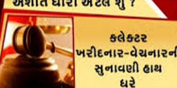 અંતે, જૂનાગઢની 19 વસાહતમાં 5 વર્ષ માટે અશાંત ધારો લાગુ | Finally the Disturbance Act is imposed for …