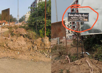 વોર્ડ નં. 8માં કાઉન્સિલરના બોર્ડ મામલે વિવાદ ગરમાયો | Controversy heats up over councilor board in W…