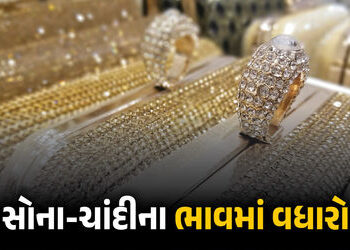 ટ્રમ્પે અલ્ટિમેટમ આપતા એકઝાટકે વધ્યા સોના-ચાંદીના ભાવ ! જાણો લેટેસ્ટ રેટ | Gold and Silver Prices Su…