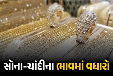 ટ્રમ્પે અલ્ટિમેટમ આપતા એકઝાટકે વધ્યા સોના-ચાંદીના ભાવ ! જાણો લેટેસ્ટ રેટ | Gold and Silver Prices Su…