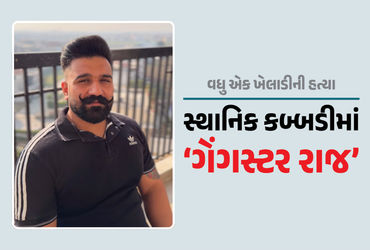 Explainer: કબડ્ડીની રમતને લાગ્યું ‘ગેંગસ્ટર’રાજનું ગ્રહણ, ભારતીય રમતની માટીથી માફિયા સુધીની સફર | Pu…