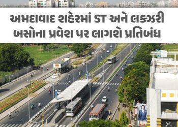 અમદાવાદ શહેરમાં ST અને ખાનગી લક્ઝરી બસોના પ્રવેશ પર સંપૂર્ણ પ્રતિબંધ લાગશે, સરકાર મોટો નિર્ણય લેવાની…