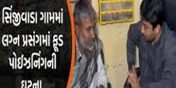 સિંજીવાડા ગામમાં લગ્ન બાદ ફાટી નીકળેલા રોગચાળા પાછળ ગટરયુક્ત પાણી જવાબદાર | Sewage contaminated wate…