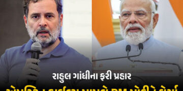 VIDEO: એપસ્ટિન ફાઇલ્સ, US સાથે ટ્રેડ ડીલ… X પર પોસ્ટ કરીને રાહુલ ગાંધીના ફરી PM મોદી પર પ્રહાર | R…