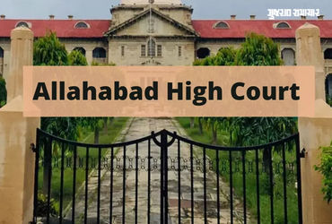 આંતરધર્મીય લિવ ઇન રિલેશનશિપ ગુનો નથી, ધર્માંતરણ વિરોધી કાયદો તેને રોકતો નથીઃ અલ્લાહાબાદ હાઇકોર્ટ | A…
