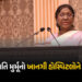 ખાનગી હોસ્પિટલોને રાષ્ટ્રપતિ મુર્મૂનો મેસેજ, કહ્યું, ‘આરોગ્ય સેવા કરતી વખતે પોતાની જવાબદારી નિભાવો’ …
