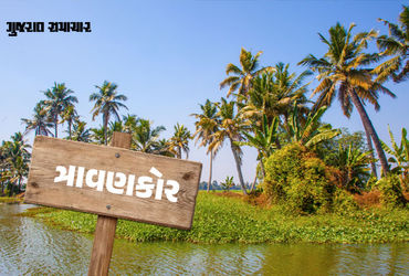 Explainer: કેરળને મળ્યું નવું નામ: કેવી હતી ‘કેરળમ’ની ઐતિહાસિક યાત્રા? ક્યાં ખોવાઈ ગયું ત્રાવણકોર? |…