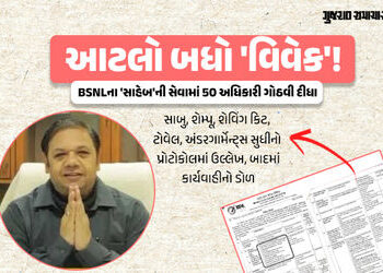 BSNLના ડિરેક્ટર વિવેક બંજલને રોયલ પ્રોટોકોલ ભારે પડ્યો, ‘શાહી સ્નાન’ રદ, અધિકારીઓની બદલી | BSNL dire…