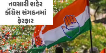 ગુજરાતમાં ચૂંટણી પહેલા કોંગ્રેસ સંગઠનમાં મોટા ફેરફાર, નવસારી શહેર પ્રમુખ તરીકે આ નેતાની નિમણૂક | Dee…