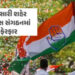 ગુજરાતમાં ચૂંટણી પહેલા કોંગ્રેસ સંગઠનમાં મોટા ફેરફાર, નવસારી શહેર પ્રમુખ તરીકે આ નેતાની નિમણૂક | Dee…
