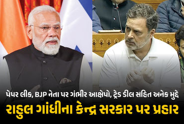 ‘શાંતિપૂર્ણ વિરોધ કરવો એ ગુનો, દેશની લોકશાહી ખતરામાં’ રાહુલ ગાંધીના કેન્દ્ર પર પ્રહાર | Rahul Gandhi…