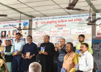 ગ્રામ સંસ્કૃતિનું સાહિત્ય અને કવિતા અંગે પરિસંવાદ યોજાયો.