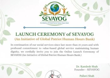 પેટ્રિયટ ક્લબ ઓફ ઇન્ડિયા દ્વારા “સેવાયોગ- વૈશ્વિક રાષ્ટ્ર ભક્તિ નાં માનવ કલાકો ની બેન્ક” (Global Pat…