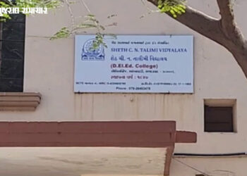 અમદાવાદ: શેઠ C.N. PTC કોલેજમાં છેડતીનો વિવાદ, પ્રોફેસરને નોકરીમાંથી કરાયા ફરજમુક્ત