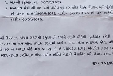 NGTના આદેશ છતાં હજુ સુધી ૫૦ ટકા કામગીરી, AMCને પિરાણા લેન્ડફિલ સાઈટ મુદ્દે GPCB એ શોકોઝ ફટકારી | Des…