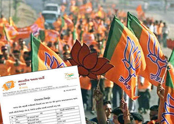 ગુજરાત ભાજપના સંગઠનમાં મોટા ફેરફાર, તમામ જિલ્લા-મહાનગરો અને વિવિધ મોરચાઓના પ્રભારીઓની જાહેરાત | Guja…