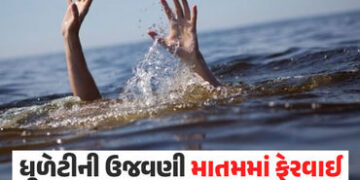 ધૂળેટીના પર્વે માતમ! અમદાવાદની સાબરમતી નદીમાં નાહવા પડેલા 4 યુવકોના ડૂબી જતા મોત, ગુજરાતમાં 20થી વધુ…