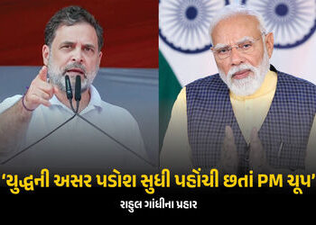 ભારતની ઓઇલ સપ્લાય ખતરામાં, હિંદ મહાસાગરમાં જહાજ પર હુમલો, છતાં PM મોદી ચૂપ: રાહુલ ગાંધી | Rahul Gand…