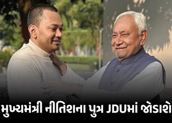 બિહારના રાજકારણના મોટા સમાચાર, CM નીતિશના પુત્ર નિશાંત કુમાર આવતીકાલે JDUમાં જોડાશે | Nitish Kumar’s…