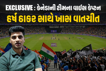 ભારતે ન્યૂઝીલેન્ડ સામે ફાઈનલ જીતવા કેટલો સ્કોર કરવો પડે? મૂળ ગુજરાતી કેનેડાના વાઈસ કેપ્ટન હર્ષ ઠાકરે…