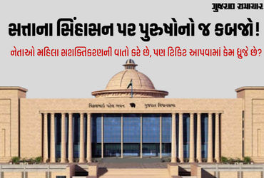 મહિલા સશક્તિકરણની માત્ર વાતો! ભારતમાં મહિલા ઉમેદવારો માત્ર 10 ટકા: ADR રિપોર્ટ | ADR Report: Women O…