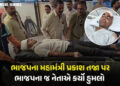 અમરેલી: ભાજપના ધારાસભ્યની હાજરીમાં જ દામનગર શહેર મહામંત્રી પર ઘાતક હુમલો, હુમલો તકનાક પણ BJP નેતા | …