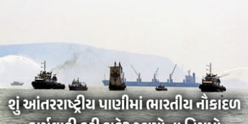 હોર્મુઝ સંકટ વચ્ચે પ્રશ્ન: ભારતીય નૌકાદળ કાયદેસર રીતે ક્યાં સુધી પહોંચી શકે? | Indian Navy’s Maritim…