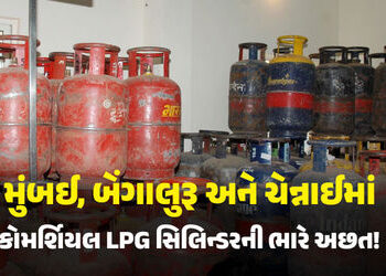 LPGની અછતના કારણે મુંબઈ, બેંગાલુરૂ, ચેન્નાઈ સહિતના શહેરોના રેસ્ટોરન્ટ પર સંકટ, બેંગાલુરૂમાં કાલે હોટ…