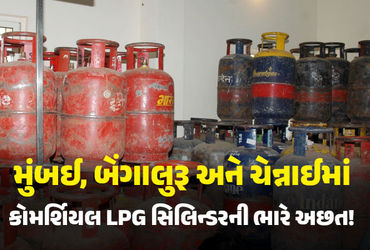 LPGની અછતના કારણે મુંબઈ, બેંગાલુરૂ, ચેન્નાઈ સહિતના શહેરોના રેસ્ટોરન્ટ પર સંકટ, બેંગાલુરૂમાં કાલે હોટ…