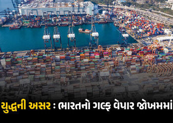 હોર્મુઝ બાદ રાતા સમુદ્રમાં પણ જોખમ! ભારતના 1800 કન્ટેઇનર પરત, 2000 કાર ફસાઈ | Red Sea & Hormuz Crisi…