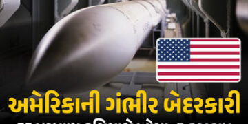 અમેરિકાના 6 પરમાણુ બોમ્બ આજે પણ ક્યાંક ખોવાયેલા છે! જાણો ‘બ્રોકન એરો’ની રહસ્યમય ઘટનાઓ | US Lost 32 N…