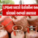 કોલસા અને કેરોસીનથી કામ ચલાવો! LPG સંકટ વચ્ચે કેન્દ્રએ હોટલ-રેસ્ટોરન્ટને ‘છૂટ’ આપી | india lpg suppl…