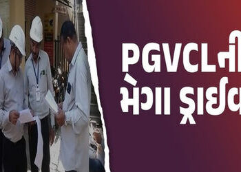લીંબડી તાલુકામાં વીજ બીલ નહીં ભરનારા ગ્રાહકોના કનેક્શન કટ થશે | Connections of customers who do not …
