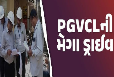 લીંબડી તાલુકામાં વીજ બીલ નહીં ભરનારા ગ્રાહકોના કનેક્શન કટ થશે | Connections of customers who do not …