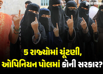 5 રાજ્યોનો ઓપિનિયન પોલ, બંગાળમાં ભાજપ માટે ‘મિશન ઈમ્પોસિબલ’, કોંગ્રેસ માટે કપરા ચઢાણ | assembly elec…