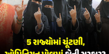 5 રાજ્યોનો ઓપિનિયન પોલ, બંગાળમાં ભાજપ માટે ‘મિશન ઈમ્પોસિબલ’, કોંગ્રેસ માટે કપરા ચઢાણ | assembly elec…