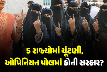 5 રાજ્યોનો ઓપિનિયન પોલ, બંગાળમાં ભાજપ માટે ‘મિશન ઈમ્પોસિબલ’, કોંગ્રેસ માટે કપરા ચઢાણ | assembly elec…