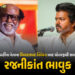 રજનીકાંત vs વિજય! TVKના નેતાના નિવેદન પર ‘થલાઈવા’નો જડબાતોડ જવાબ, જાણો શું છે સમગ્ર મામલો | Rajinika…