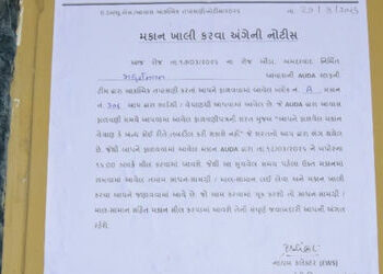 ઔડા દ્વારા બનાવાયેલા કોટેશ્વર આવાસ યોજનાના ૩૩ આવાસ ખાલી કરવા નોટિસ | Made by Auda