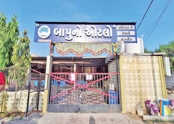 કરમસદ-આણંદ મનપા દ્વારા હોટલ ‘બાપુનો ઓટલો’, ‘રોસેટા કાફે’ સીલ | Karamsad Anand Municipal Corporation …