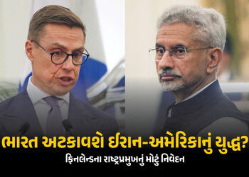 ભારતની સમજાવટથી ઈરાન-અમેરિકા વચ્ચે યુદ્ધવિરામ શક્ય : ફિનલૅન્ડના રાષ્ટ્રપ્રમુખનું મોટું નિવેદન | Indi…