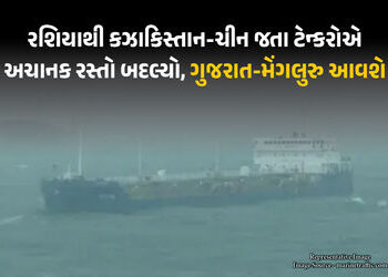 રશિયન ઓઇલ લાવી રહેલા ટેન્કરનો અચાનક યૂ-ટર્ન, હવે ચીન નહીં ભારત આવશે, જાણો કારણ | Russian Oil Tankers…