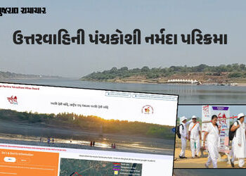 ઉત્તરવાહિની નર્મદા પરિક્રમા 2026: શ્રદ્ધાળુઓ માટે ફ્રી ઓનલાઈન રજિસ્ટ્રેશન પોર્ટલ શરૂ, જાણો સંપૂર્ણ પ…